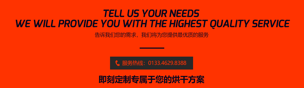 工商業(yè)燃氣烘干設備