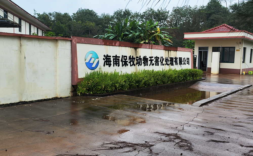 海南無害化處理廠車輛烘干系統(tǒng)